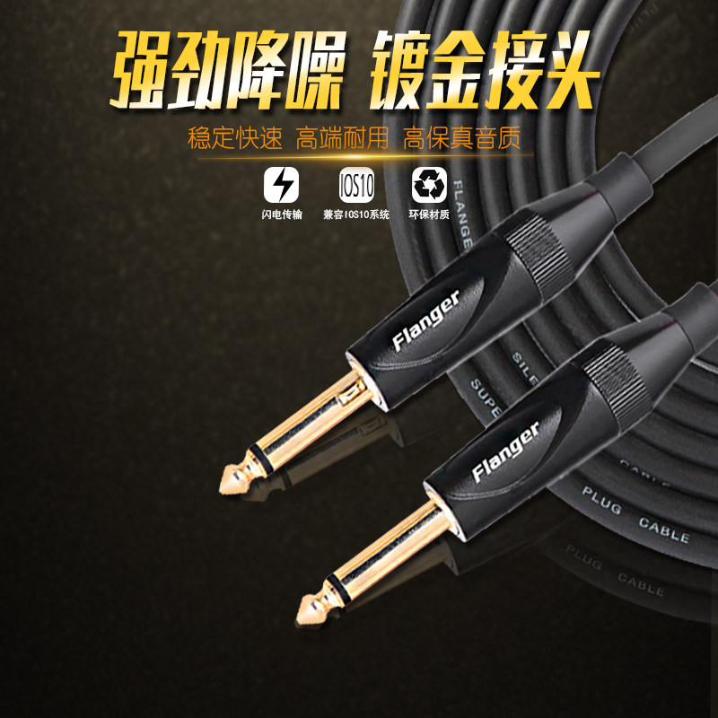 Flanger Electric Guitar Cable 3 Audio line Bass Electric box Mute Shield Noise Reduction partsin the Musical Instruments/Guitar/Piano/Fitting , Musical Instrument Accessories , Guitar Accessories , Guitar Cable  category - from Buy2taobao.com to provide professional Taobao agent buy service