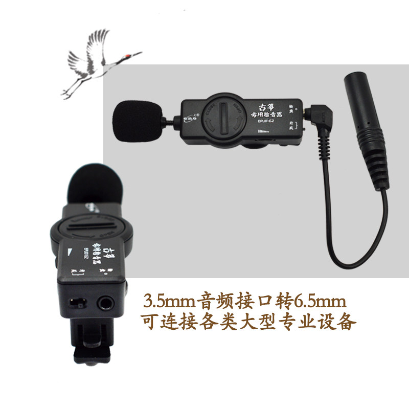 伊诺古筝拾音器古琴舞台演出
