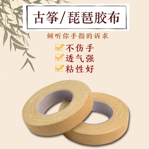 透气 不过敏 白色 肤色 古筝 琵琶指甲通用