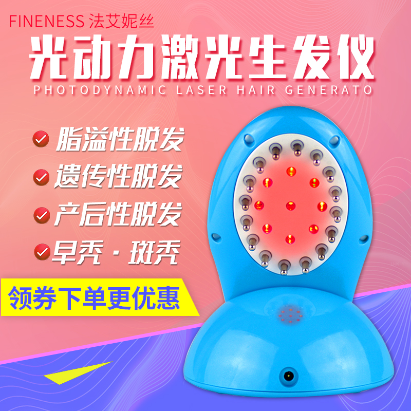 电动生发仪器头部按摩仪器红光生发梳头皮防脱控油生发帽生发头盔-封面