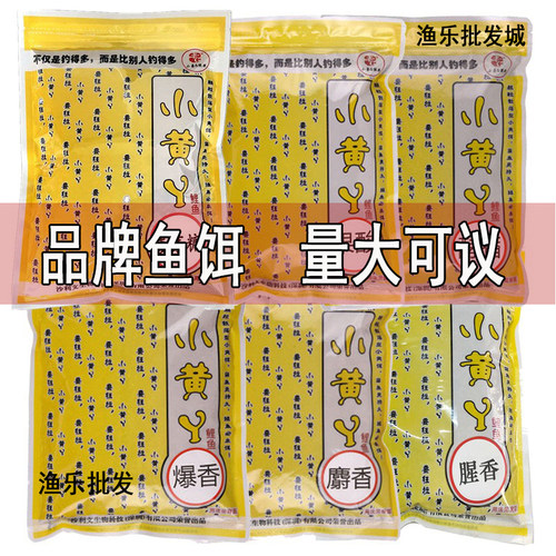 鲤鱼饵料新配方黑坑小黄丫