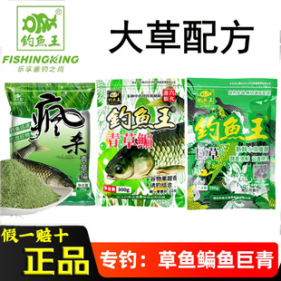 武汉钓鱼王青草鳊草鱼饵料青鱼鳊鱼野钓专用巨无霸青草鳊鱼饵