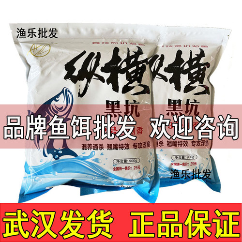 武汉纵横黑坑散炮翘嘴青草鳊