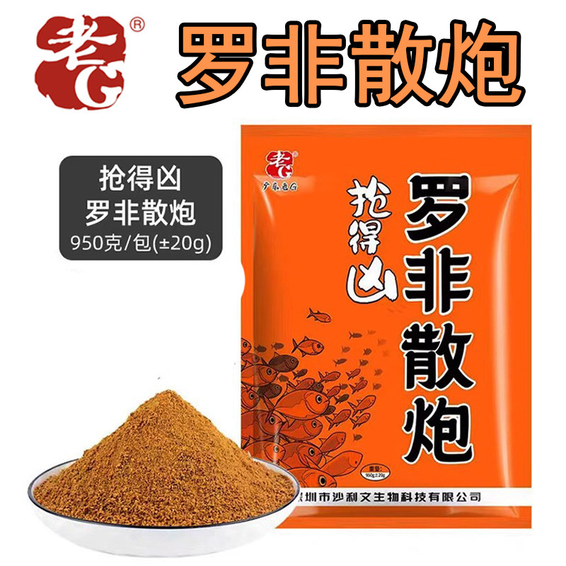 老G抢得凶罗非散炮 黑坑鱼料大福寿罗非鱼饵料钓饵料抢得凶散炮,户外/登山/野营/旅行用品,台钓饵,淘宝优惠券,粉丝福利购,淘宝优惠卷