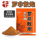 老G抢得凶罗非散炮 黑坑鱼料大福寿罗非鱼饵料钓饵料抢得凶散炮