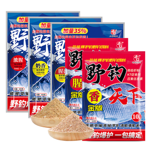 老G金版野钓天下野钓鲫鱼饵料浓腥奶香鲤草鳊通杀爆护野战红鲫