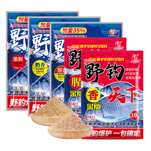老G野钓天下野钓鲫鱼鲤鱼饵
