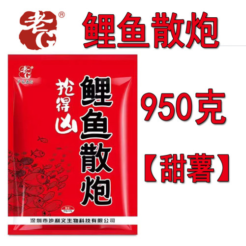 老G抢得凶鲤鱼散炮 甜薯味鲤鱼饵料散炮