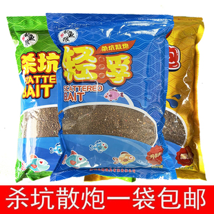 钓鱼狼轻浮轻孚杀坑散炮鲫鱼摩卡黑坑鲫鲤草青鱼混养软黏鱼饵打窝