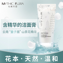 补水 怡美天香山茶花泡沫洗面奶女深层清洁毛孔洁面乳学生控油保湿