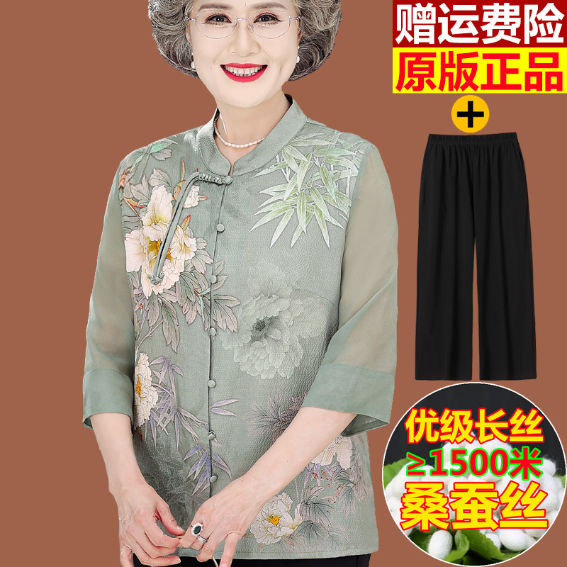老年人衣服奶奶衬衫桑蚕丝上衣女新中式国风妈妈夏装套装真丝衬衣