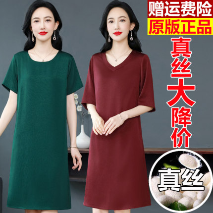 大码真丝桑蚕丝连衣裙国际大牌宽松气质妈妈裙子女夏季高端香云纱