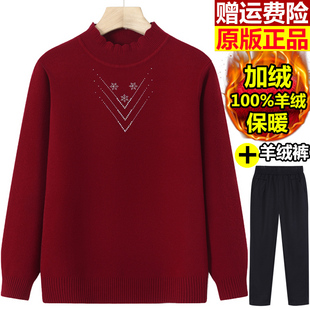 加绒打底衫女秋冬内搭羊毛衫妈妈秋装上衣大码加厚羊绒毛衣一体绒