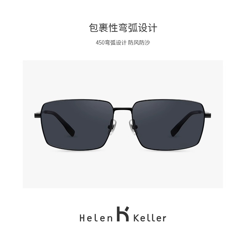 海伦凯勒新款运动眼镜高清偏光