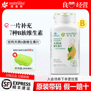 安利纽天然维生素b族崔莱片多种复合维生素叶酸vb维B官网正品