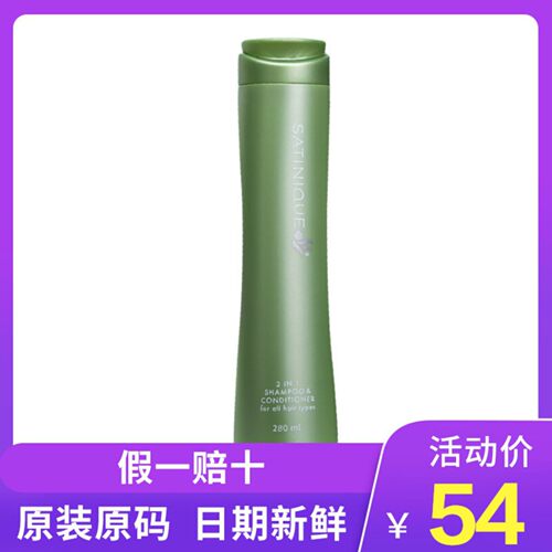 安利丝婷净护调理二合一洗发露洗发水乳洗头膏洗护发一体280m