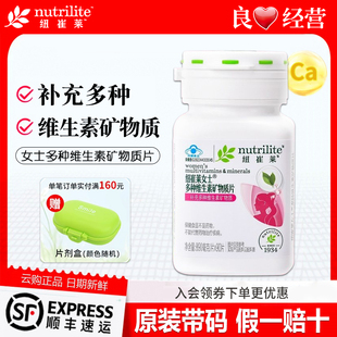 安利纽女士多种维生素矿物质片崔莱多维片维生素BCDE焕活小粉瓶