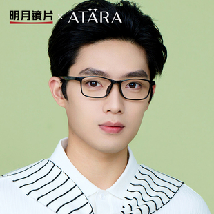 明月轻韧TR90眼镜男近视配有度数大框眼睛架窄框大脸方形男款 A804