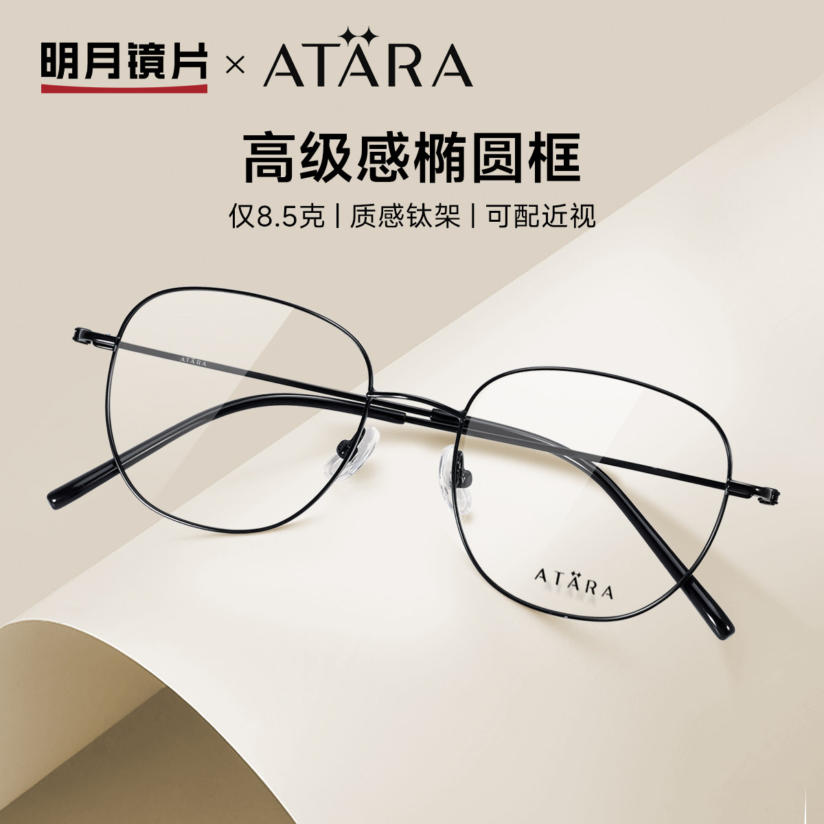 明月眼镜圆框近视眼镜女超轻钛合金腿大框眼镜男黑框素颜镜A7105