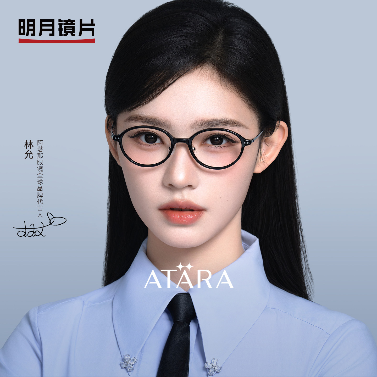明月阿塔那眼镜框女椭圆框超轻钛腿小框近视眼镜成品有度数A7241