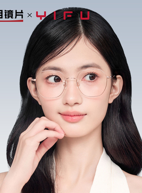 眼镜框女超轻多边形近视成品有度数防蓝光眼睛框镜架男素颜YF8259