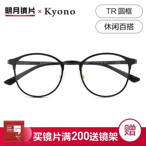 明月 Очки Официальный флагман 10129 Ретро очки коробка литературная прилив мужчина может быть оснащена определенной степенью очков.