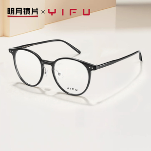 明月近视眼镜男圆框板材可配近视有度数成品防蓝光眼睛框女YF3225