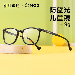 马骑顿儿童超轻近视眼镜框专业配散光小学生防蓝光眼睛框架MS3210