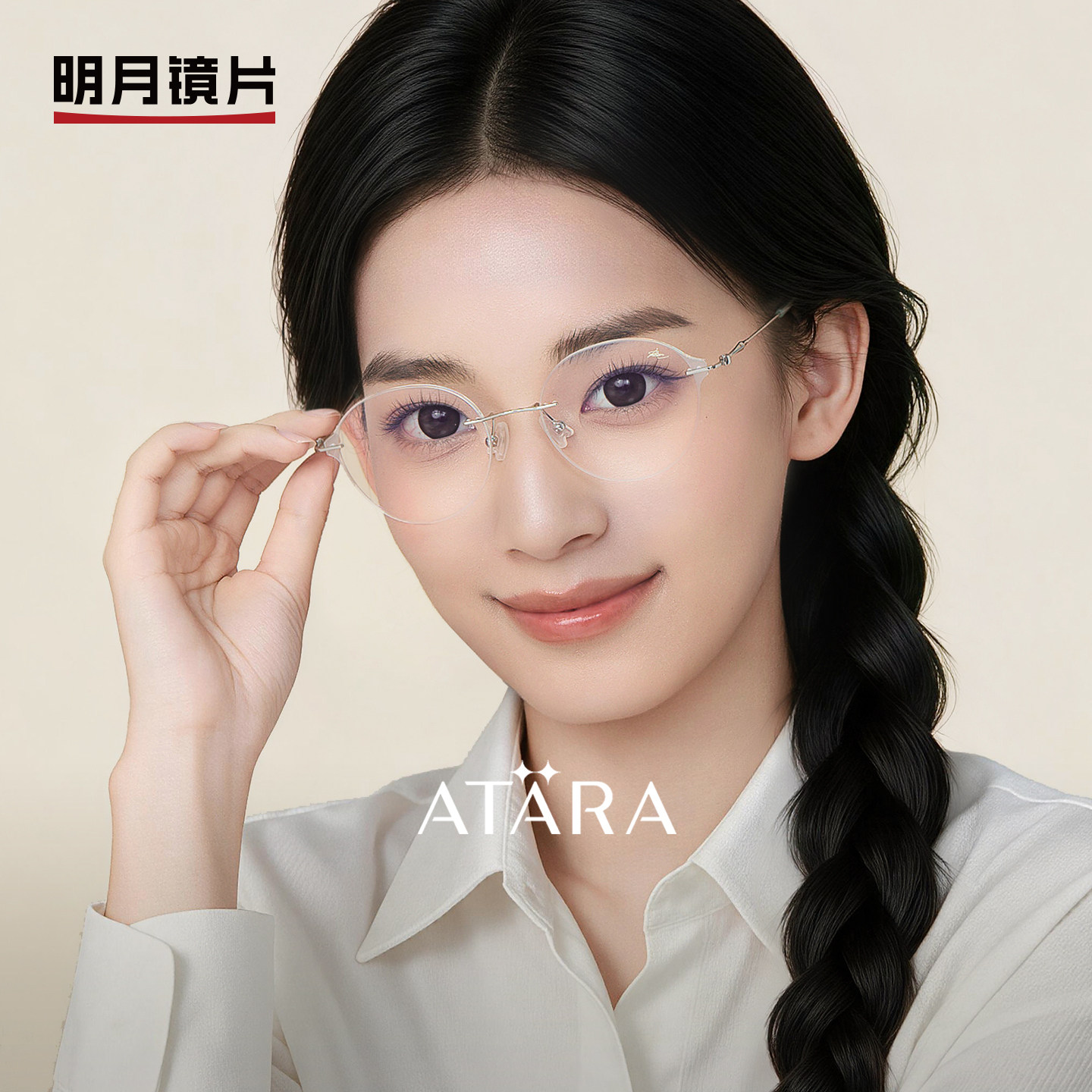 明月阿塔那无框眼镜女近视眼镜超轻无边框气质光学眼睛圆框A91010