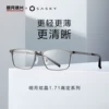 Товары от 明月眼镜官方旗舰店