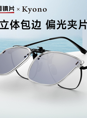 偏光夹片墨镜近视眼镜女防紫外线开车驾驶专用新款男超轻18041