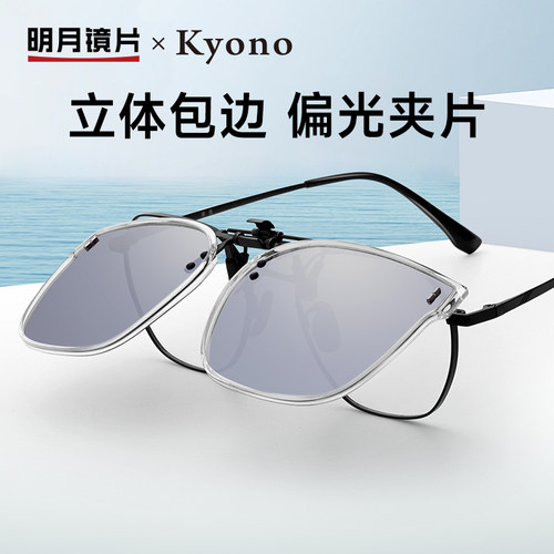 偏光夹片墨镜近视眼镜女