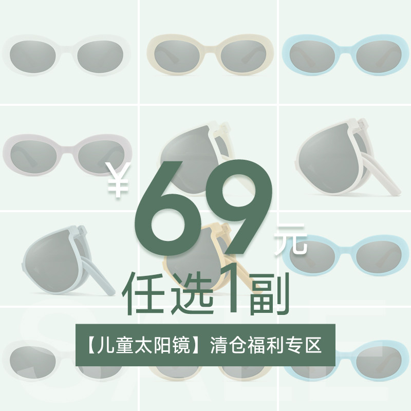 【儿童墨镜清仓】超轻圆框遮阳防晒太阳镜圆脸防紫外线儿童墨镜