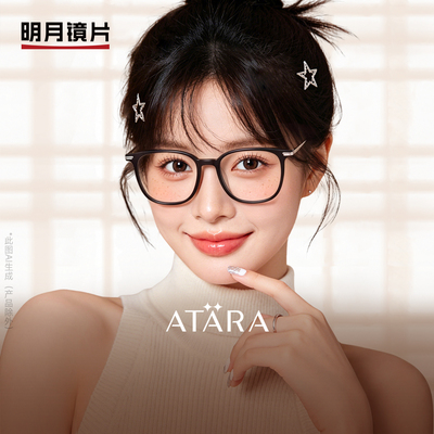 明月阿塔那超轻钛合金眼镜近视女早八有度数大框眼睛架黑框A7236