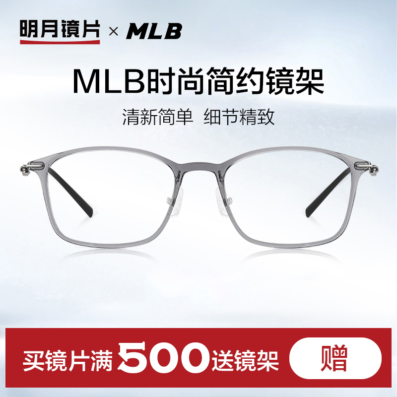 MLB纽约洋基超轻眼镜框