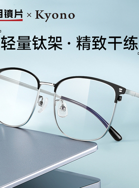 明月钛架黑框眼镜框可配镜片超轻大脸方框眼镜架近视眼镜男36030
