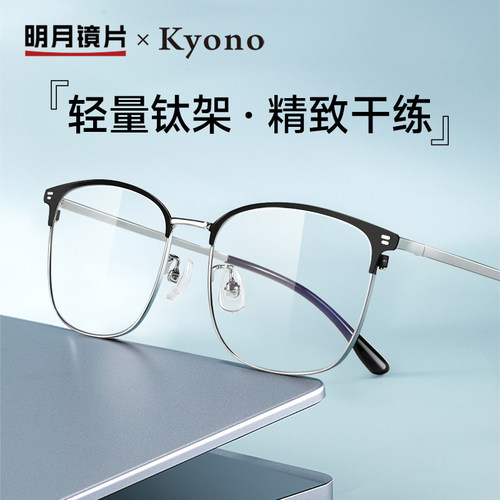 明月钛架黑框镜片超轻大脸
