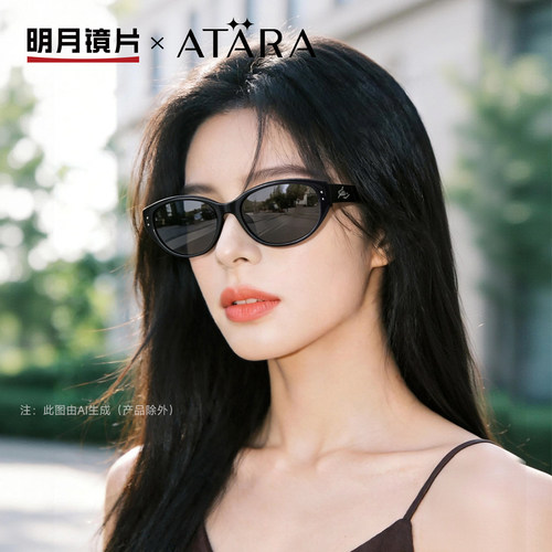 明月阿塔那新款高级太阳镜女猫眼防晒防紫外线墨镜男配近视A53006