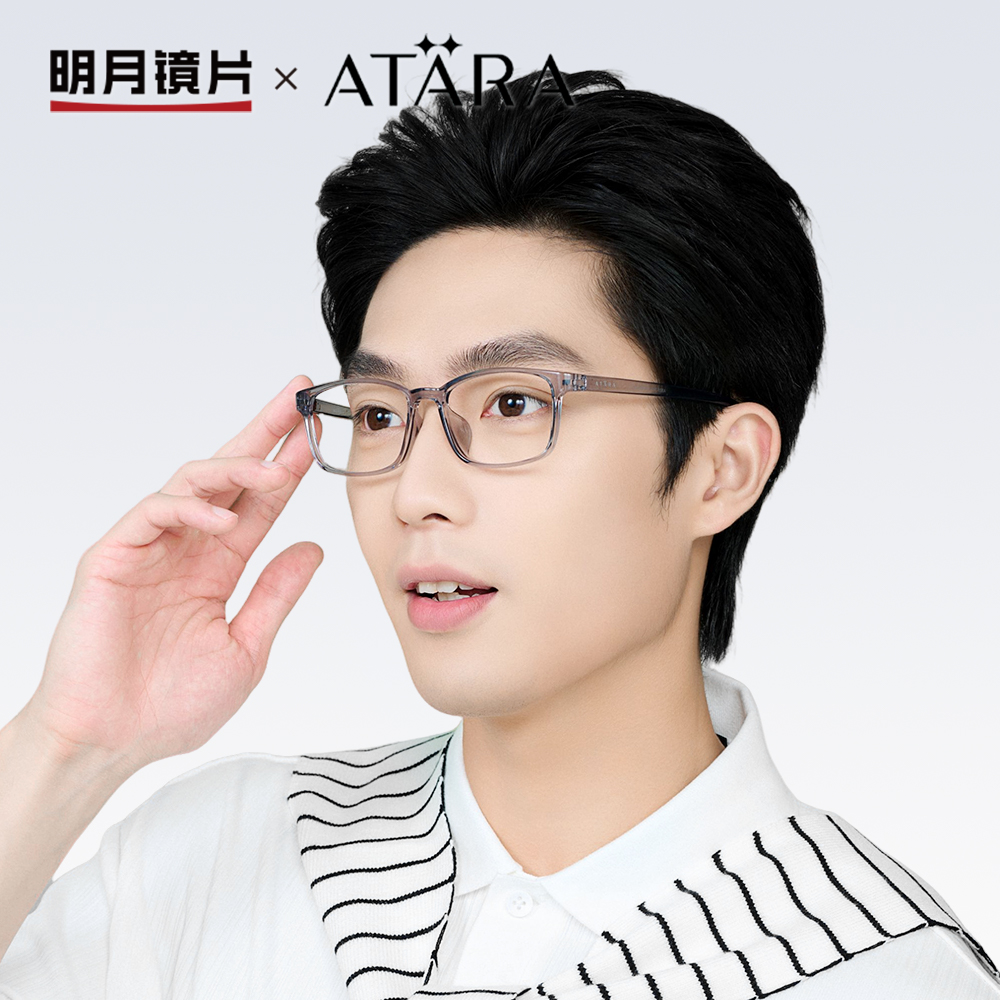 阿塔那轻韧大脸TR90眼镜框