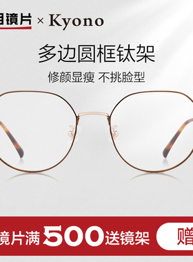 明月眼镜旗舰超轻钛架眼镜男女复古幼圆可配度数近视眼镜框36052