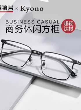 明月镜片钛合金超轻近视眼镜男可配度数商务半框眼睛框镜架36005