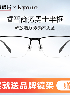 明月半框近视眼镜男款可配度数眼睛框镜架男商务镜框近视镜30216