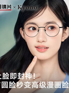 明月近视眼镜女黑框钛合金可配度数成品小框眼睛男圆框超轻36127