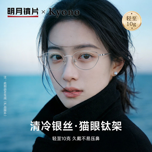 明月近视眼镜女超轻钛合金有度数猫眼眼睛架小框高度数光学36147
