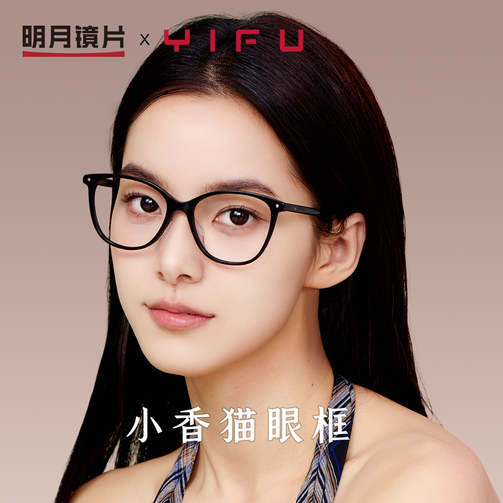 明月逸夫猫眼大框显瘦眼镜近视女防蓝光超轻板材黑框眼睛架YF3312