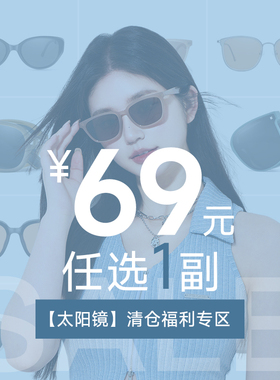 【墨镜清仓】京野墨镜太阳镜