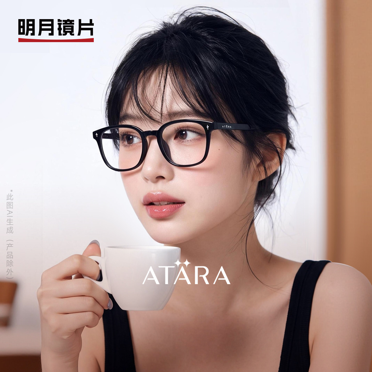 明月阿塔那近视眼镜女黑框可配有度数超轻眼睛框镜架男光学A81044