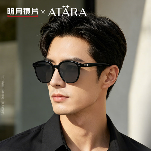 明月阿塔那超轻墨镜男可配近视防晒板材防紫外线太阳镜女A53009