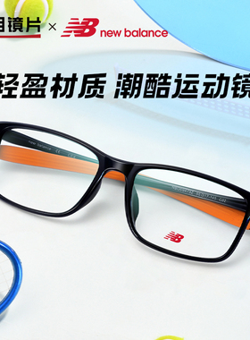 近视眼镜男超轻运动眼镜可配近视光学镜架大框方框眼睛NBO-09473Z