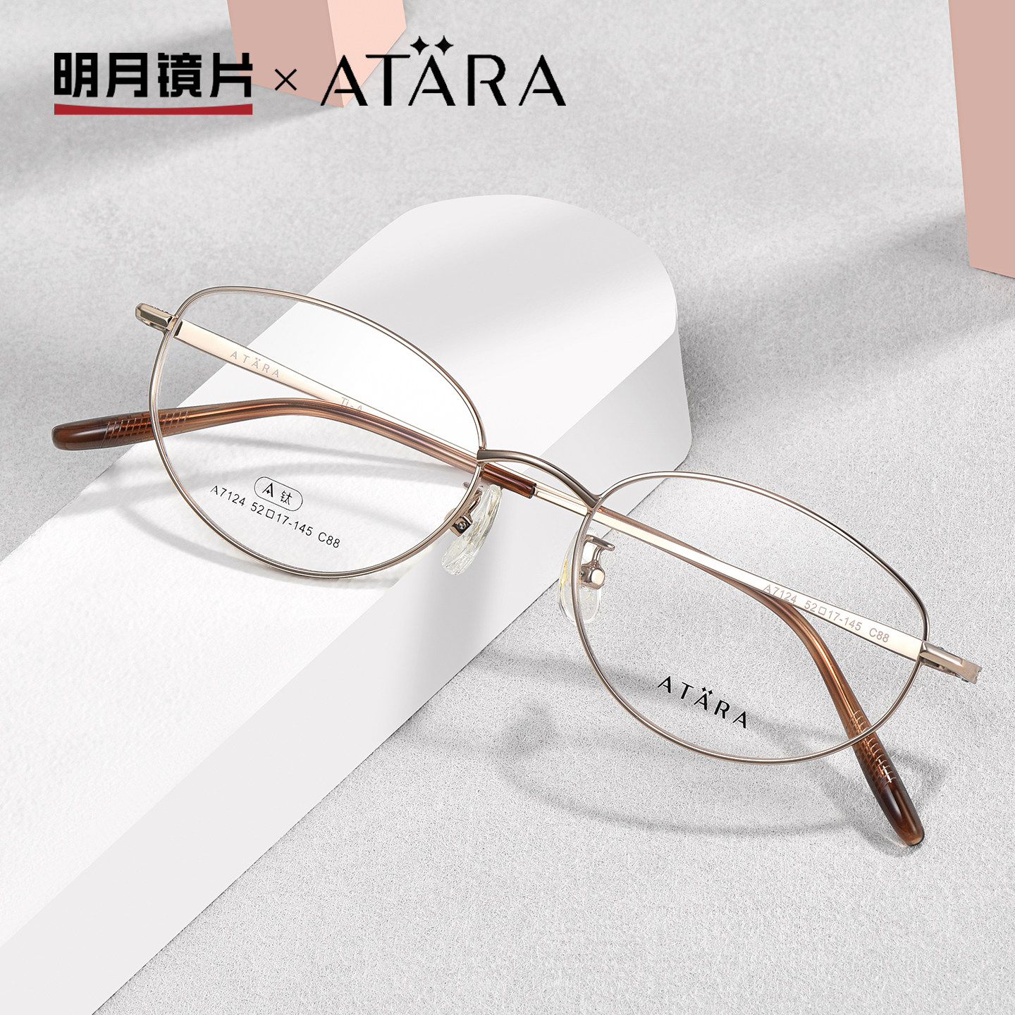 明月阿塔那超轻钛腿合金镜框女可配近视有数椭圆框眼睛架A7124